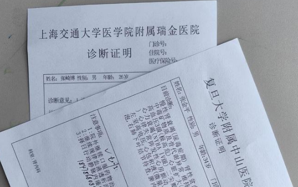 呼和浩特请假救星！叫医院开病假条全攻略，这些坑千万别踩（亲测有效）